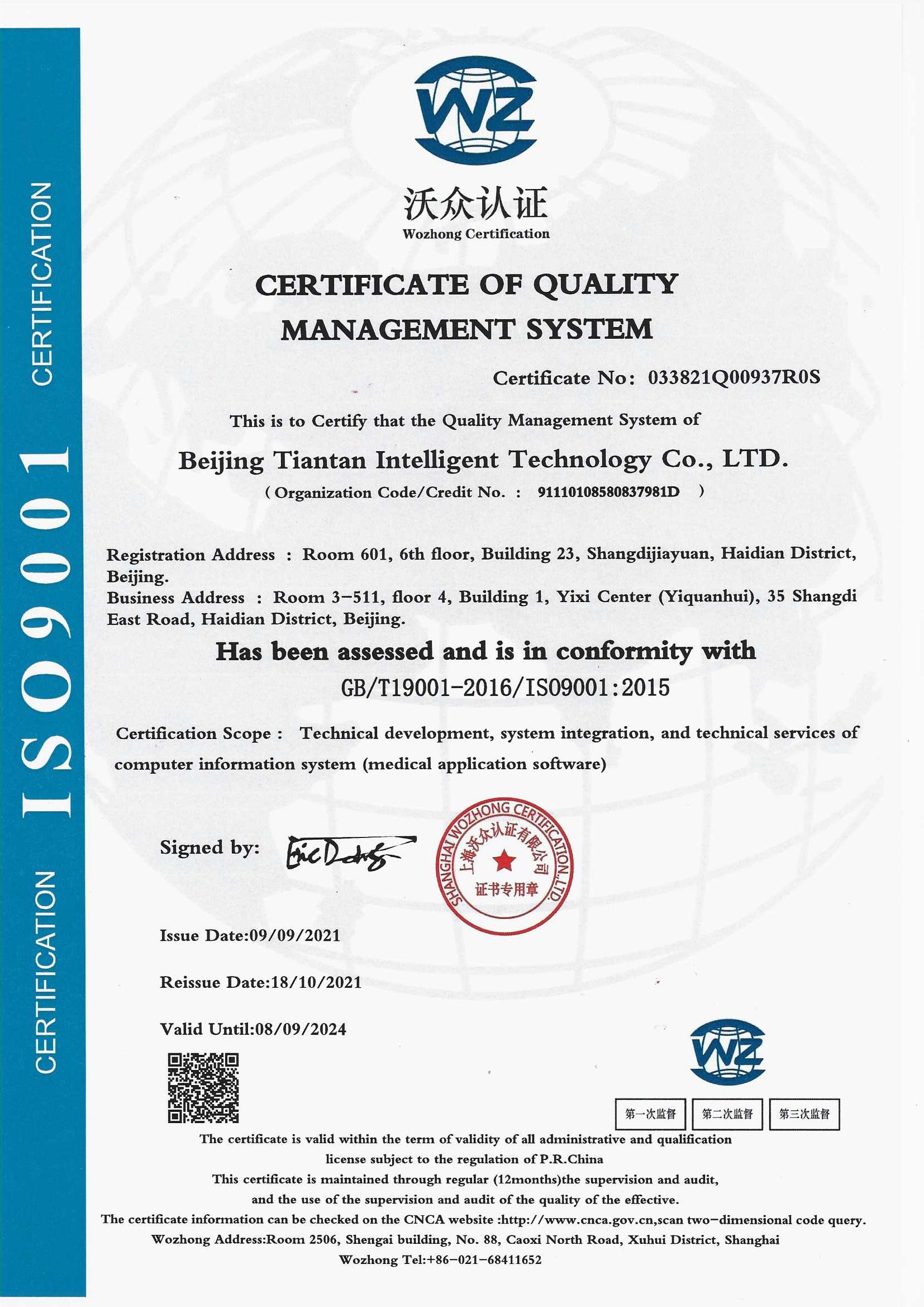 機構信用代碼證